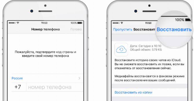 vosstanovlenie-istorii-chatov-whatsapp-iz-icloud