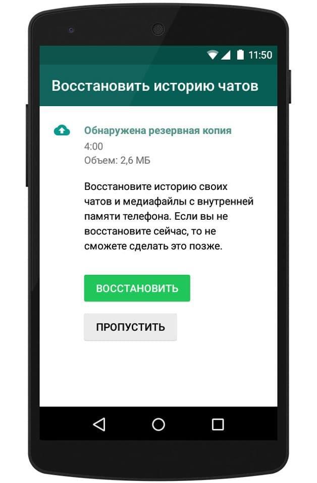 Как восстановить удаленные фотографии с ватсапа