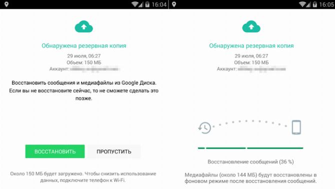 vosstanovlenie-soobshhenij-whatsapp