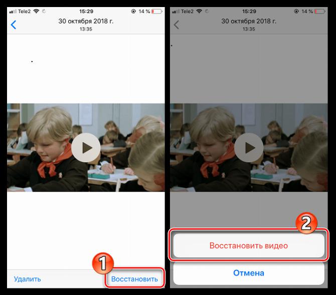 Восстановление удаленной видеозаписи на iPhone