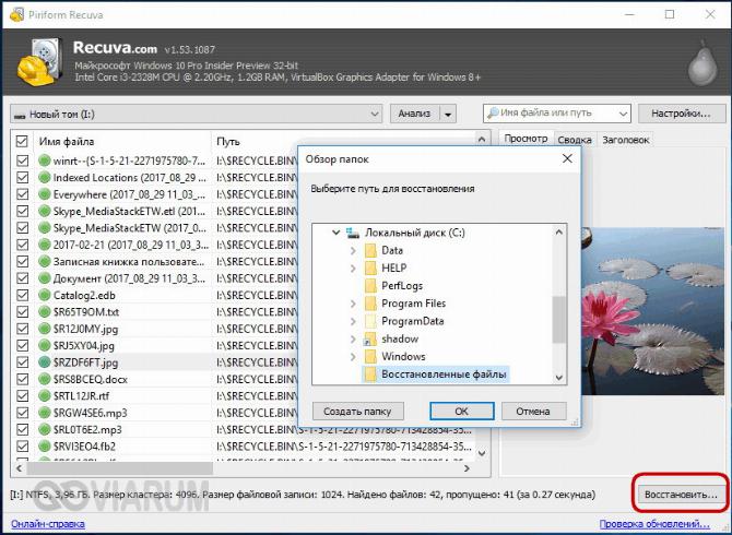 Восстановление удаленных файлов в Recuva