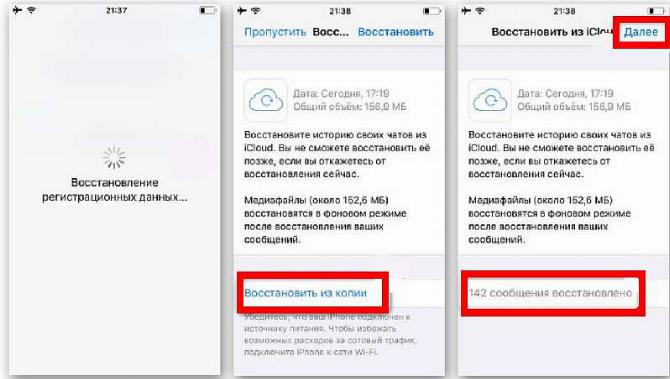 Все способы восстановить переписку в WhatsApp после удаления. Пошаговая инструкция