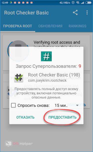 Запрос Root