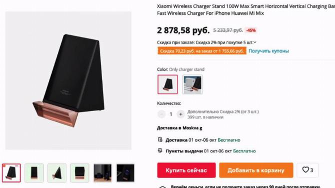 Беспроводная зарядка Xiaomi