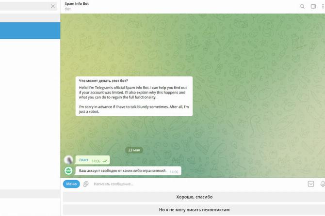 использование spam info bot в телеграм