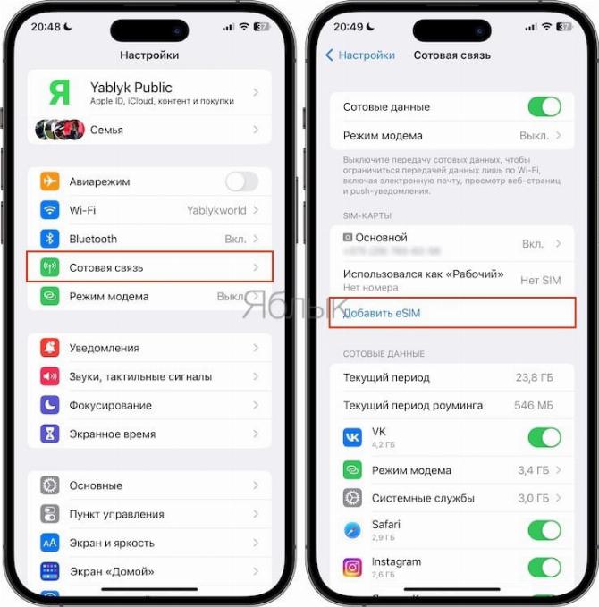 Как добавить eSIM на iPhone