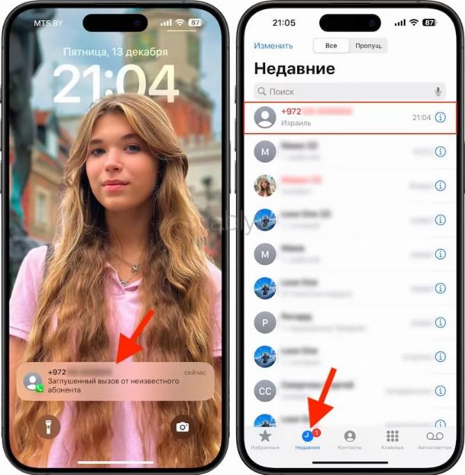 Как на iPhone заблокировать звонки с неопределяемых (скрытых) и неизвестных номеров