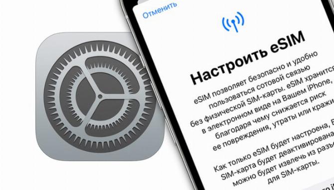 Как настроить iPhone, в котором нет СИМ-карты?