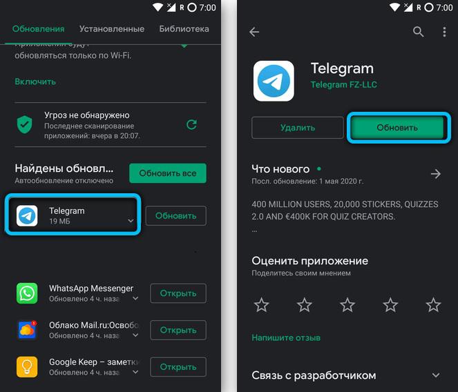 Как звонить в Telegram