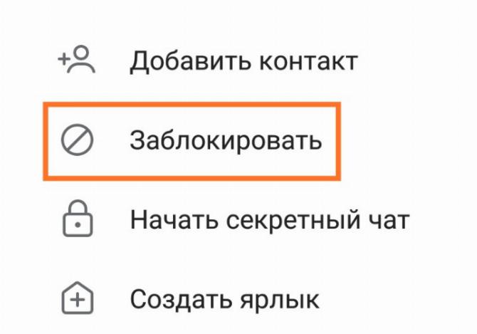 Как понять что тебя заблокировали в телеграмме?