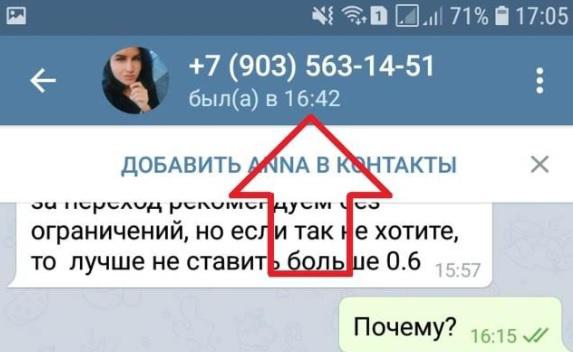 Как понять что тебя заблокировали в телеграмме?