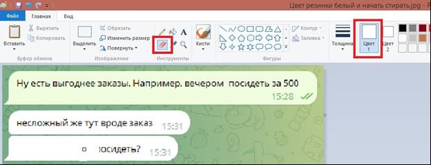 Как посмотреть замазанный текст на скриншоте (7 программ): как убрать замазку, обзор фоторедакторов