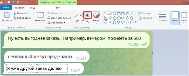 Как посмотреть замазанный текст на скриншоте (7 программ): как убрать замазку, обзор фоторедакторов