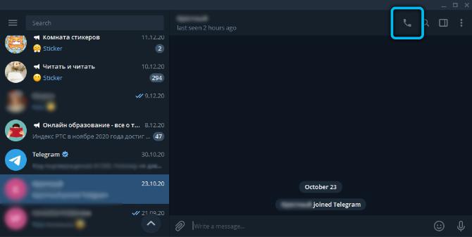 Звонок в Telegram с компьютера