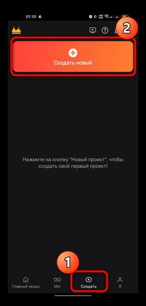 как снимать видео с музыкой на андроид-15