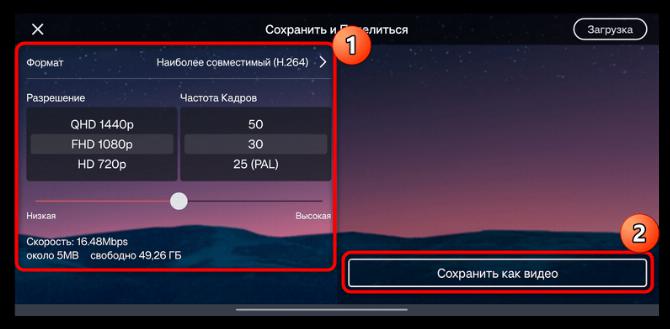 как снимать видео с музыкой на андроид-23