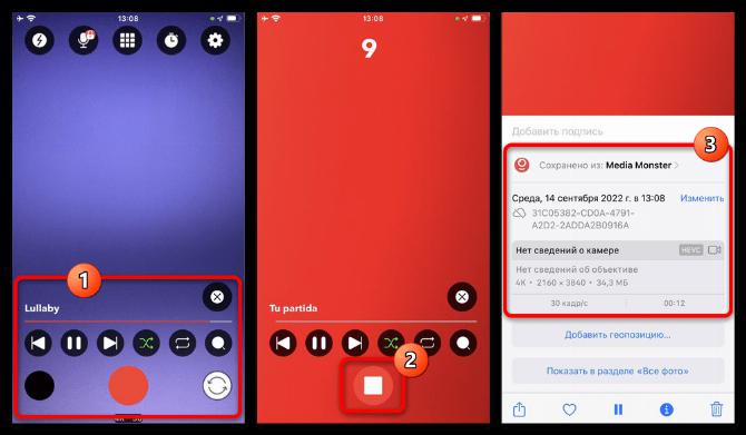 Как снять видео с музыкой на Айфоне_010