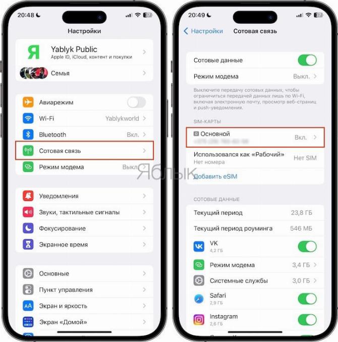 Как удалить eSIM на iPhone