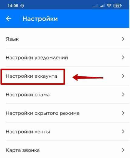 Как удалить обидные теги в Getcontact на Андроиде и Айфоне