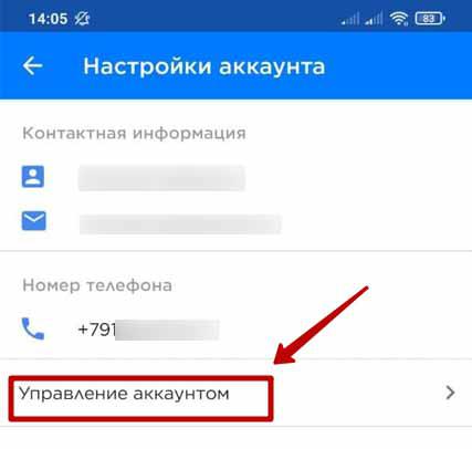 Как удалить обидные теги в Getcontact на Андроиде и Айфоне