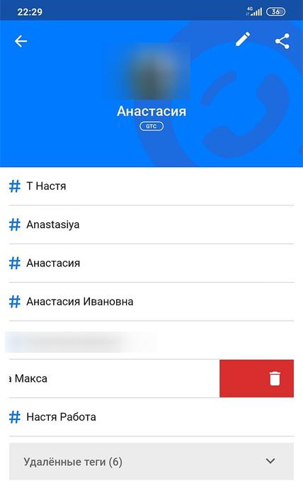 Как удалить обидные теги в Getcontact на Андроиде и Айфоне