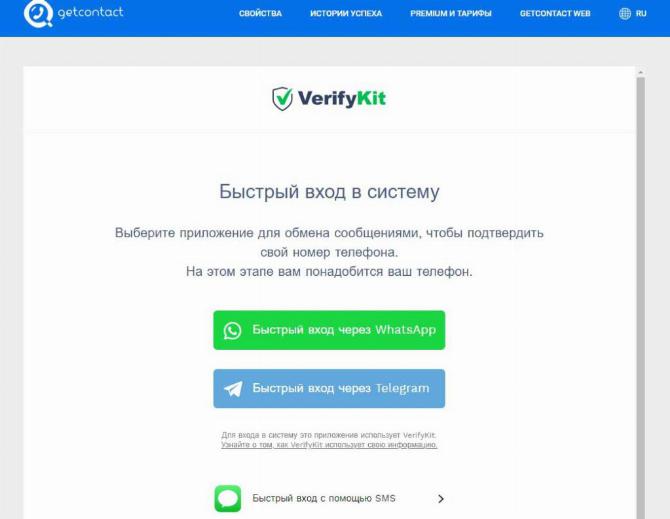 Как удалить обидные теги в Getcontact на Андроиде и Айфоне