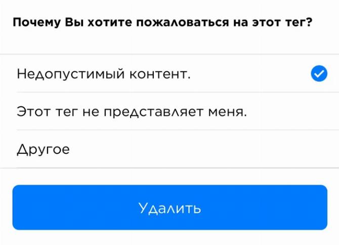 Как удалить теги в Гетконтакт