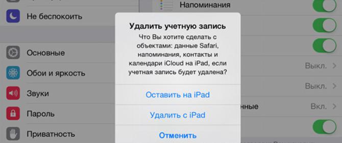Реальные методы, как удалить учетную запись на Айфоне