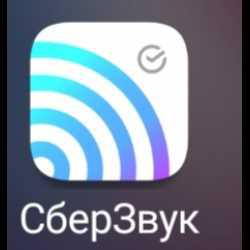 Как установить и использовать Сбер звук на iPhone