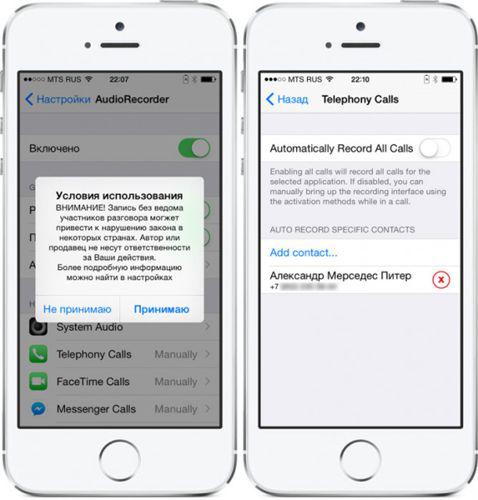 Как записать разговор на диктофон на APhone во время звонка 5 способов