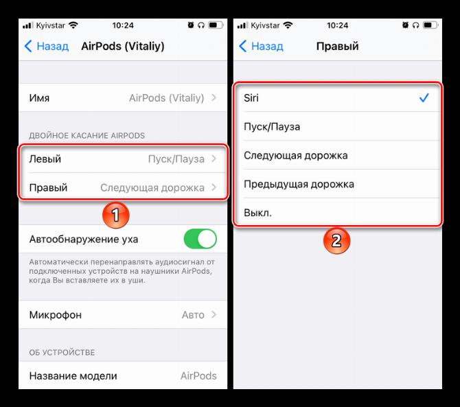 Назначение действий на датчик нажатия на наушниках AirPods