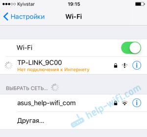 Нет подключения к интернету на iPhone и iPad