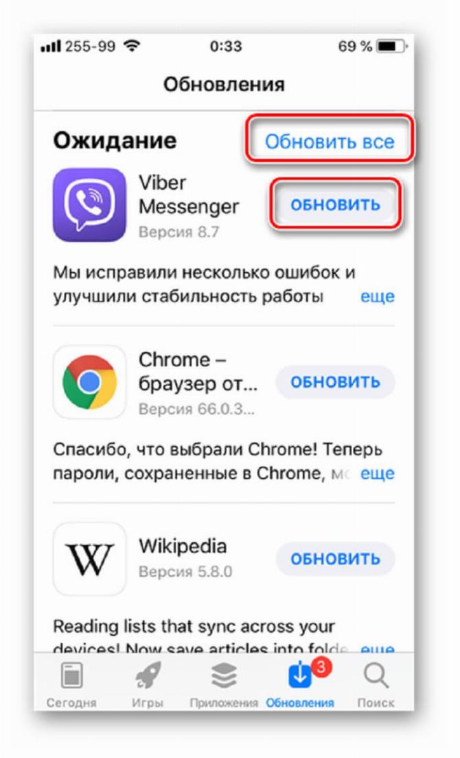 Как обновить приложение на айфоне