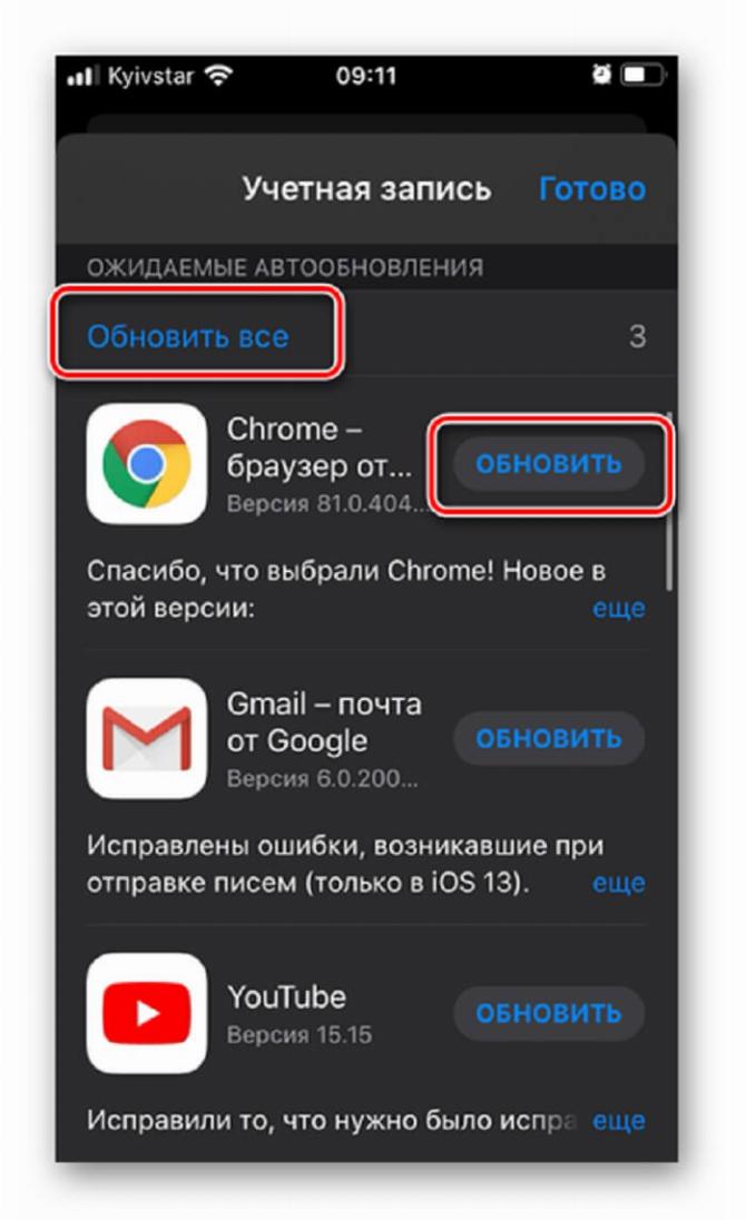 Как обновить приложение на айфоне