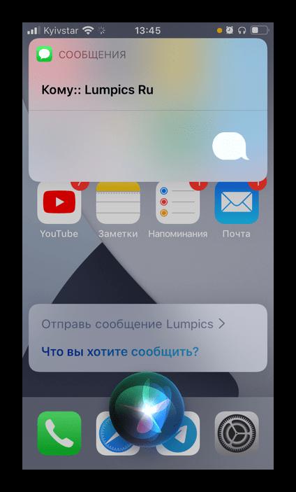 Отправка сообщений через наушники AirPods с помощью Siri