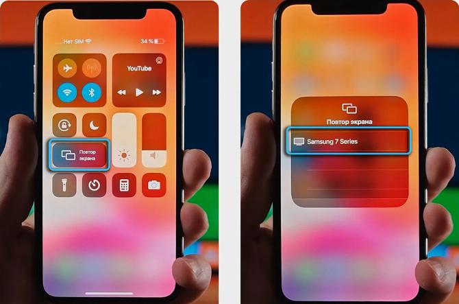 Кнопка «Повтор экрана» на iPhone