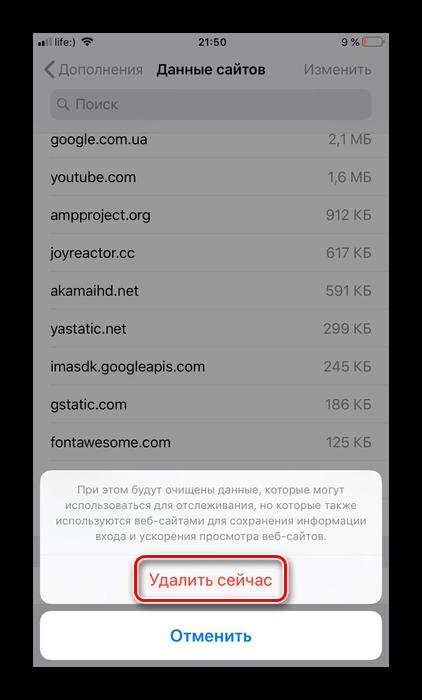 Подтверждение удаления cookies Safari на iOS