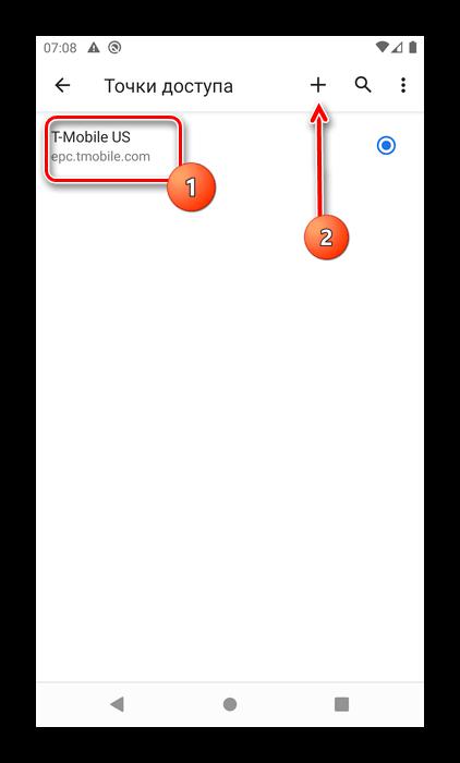 Редактировать или создать точку доступа для решения проблемы с подключение к сети в Android