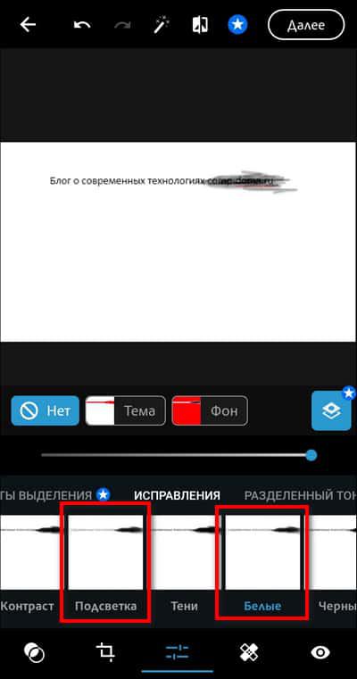 Как посмотреть замазанный текст на скриншоте (7 программ): как убрать замазку, обзор фоторедакторов