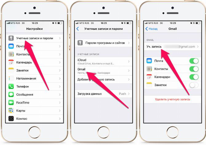 удаление учетной записи на айфоне
