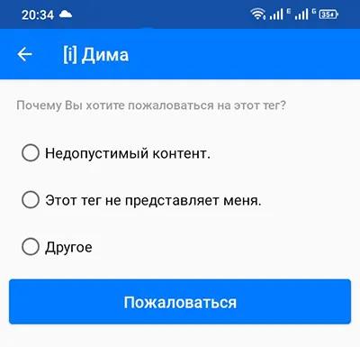 Указываем причину и нажимаем