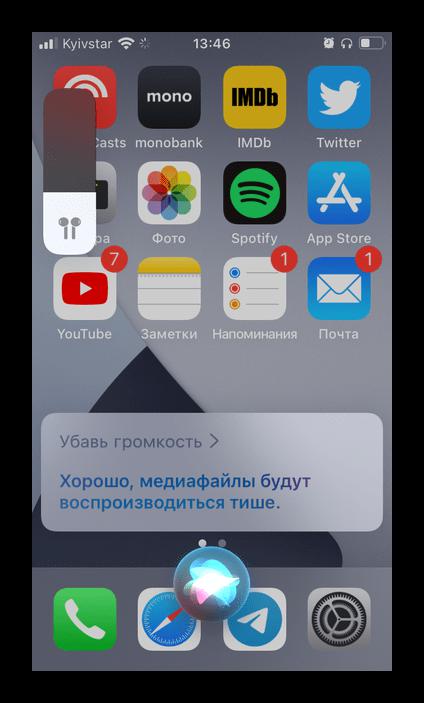 Управление громкостью через наушники AirPods с помощью Siri