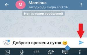 Что означают галочки в Telegram: 1 или 2 и как понять