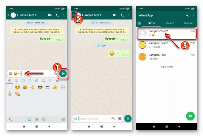 WhatsApp для Android отправка сообщения с целью разархивации чата