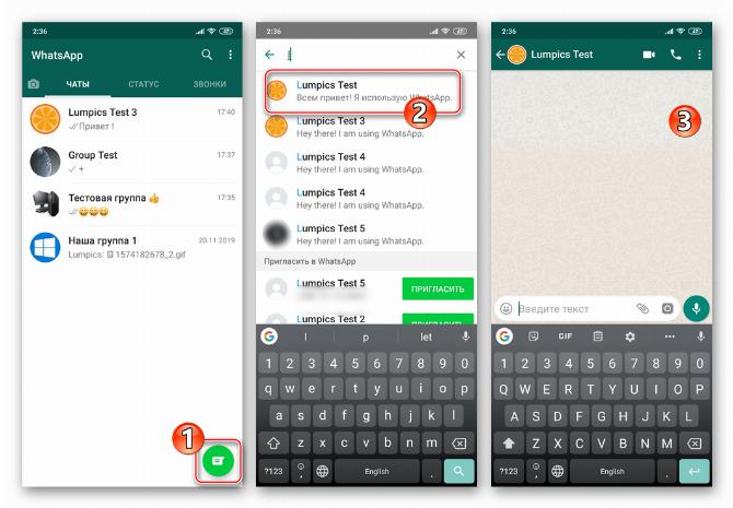 WhatsApp для Android переход в существующий чат или создание нового для аудиозвонка