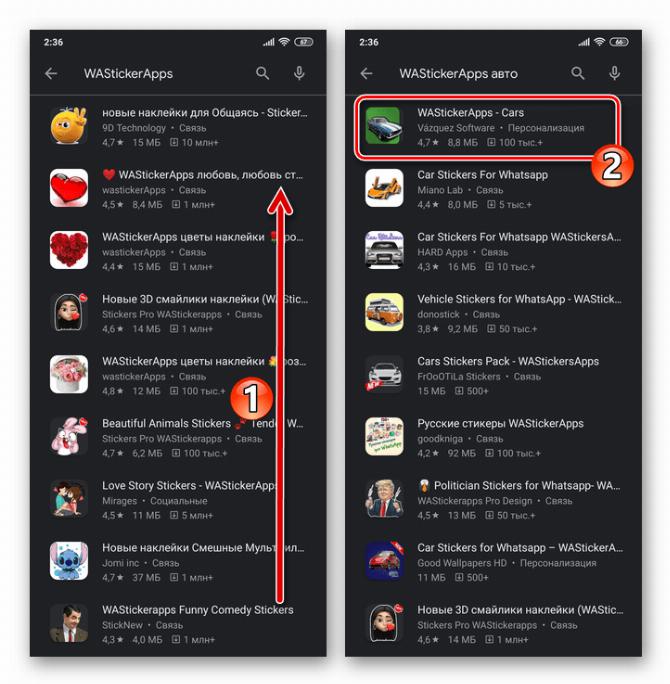 WhatsApp для Android поиск стикерпаков для мессенджера в Google Play Маркете