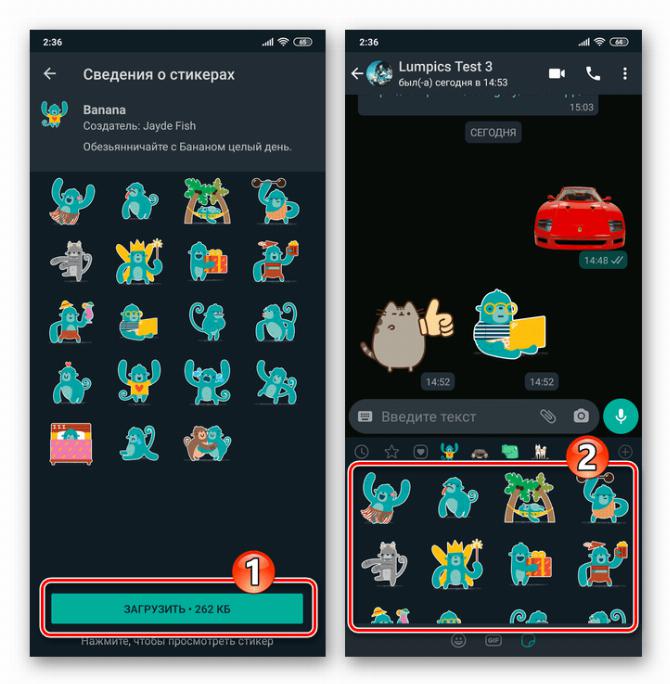 WhatsApp для Android загрузка набора стикеров в мессенджер завершена