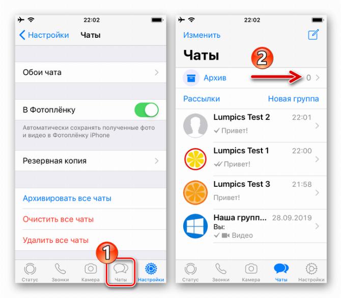 WhatsApp для iOS все чаты в мессенджере разархивированы