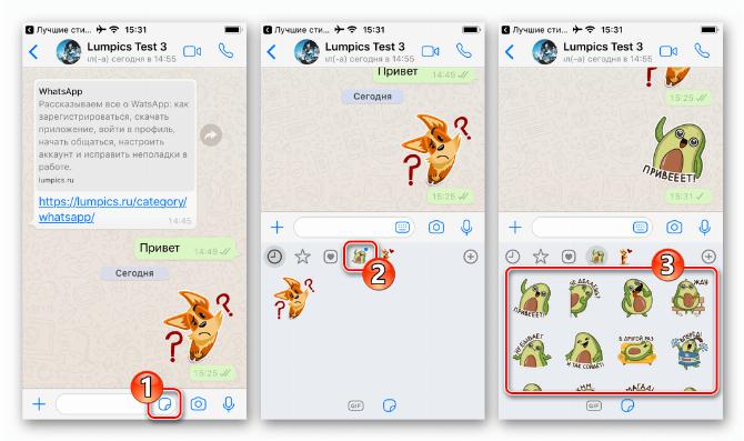 WhatsApp для iPhone набор стикеров с помощью спецпрограммы закружен в мессенджер