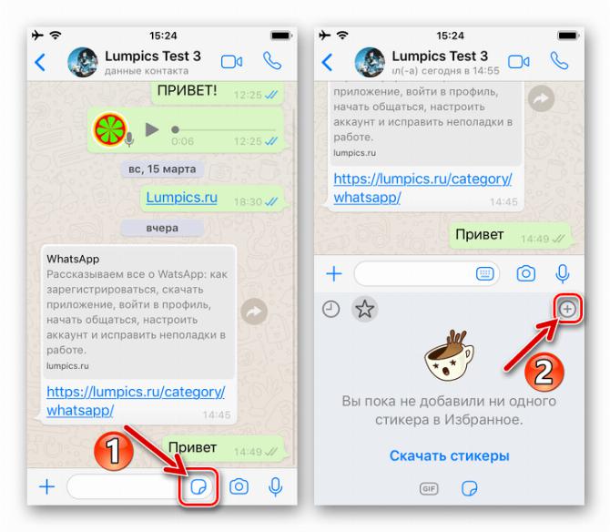 WhatsApp для iPhone открытие панели Стикеров, переход к их добавлению в мессенджер